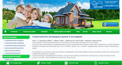 Desktop Screenshot of litosstroy.ru