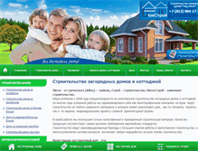 Tablet Screenshot of litosstroy.ru